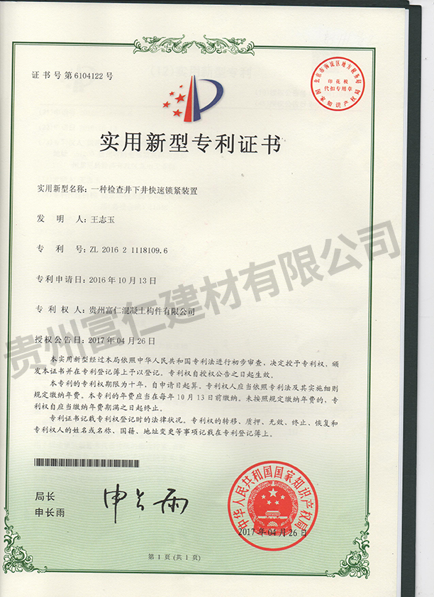 一(yī)種檢查井下(xià)井快(kuài)速鎖緊裝置