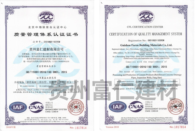 ISO9001質量體(tǐ)系證書(shū)