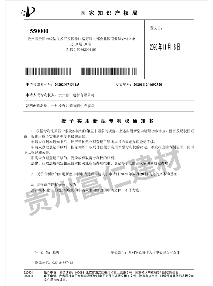 一(yī)種檢查井調節圈生(shēng)産模具