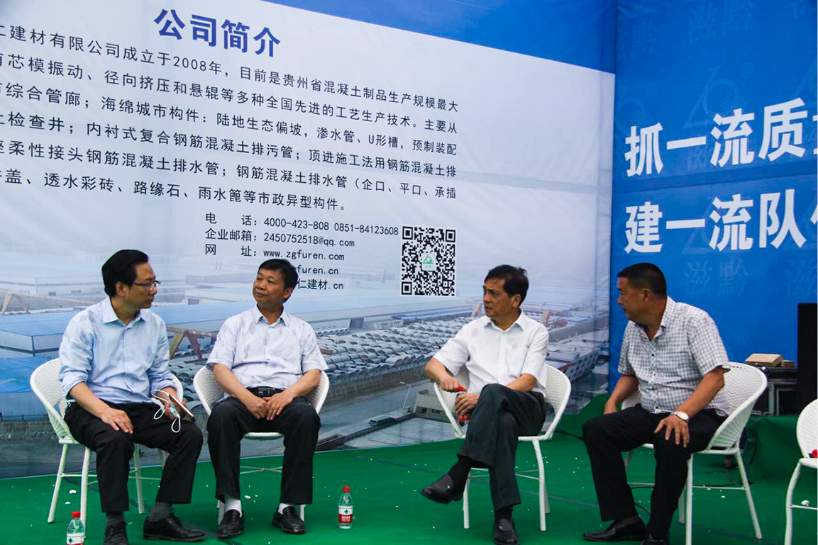 黃(huáng)家(jiā)培副省長(cháng)、省住建廳毛總工(gōng)、省住建廳許處長(cháng)、我司董事(shì)長(cháng)王志(zhì)玉、四人(rén)對(duì)水(shuǐ)泥制(zhì)品工(gōng)藝産品如(rú)何搭建美(měi)麗(lì)城(chéng)市(shì)作(zuò)出研討(tǎo)