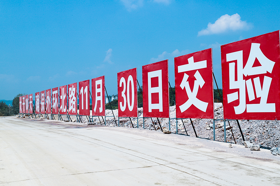 外(wài)環北(běi)路(lù)