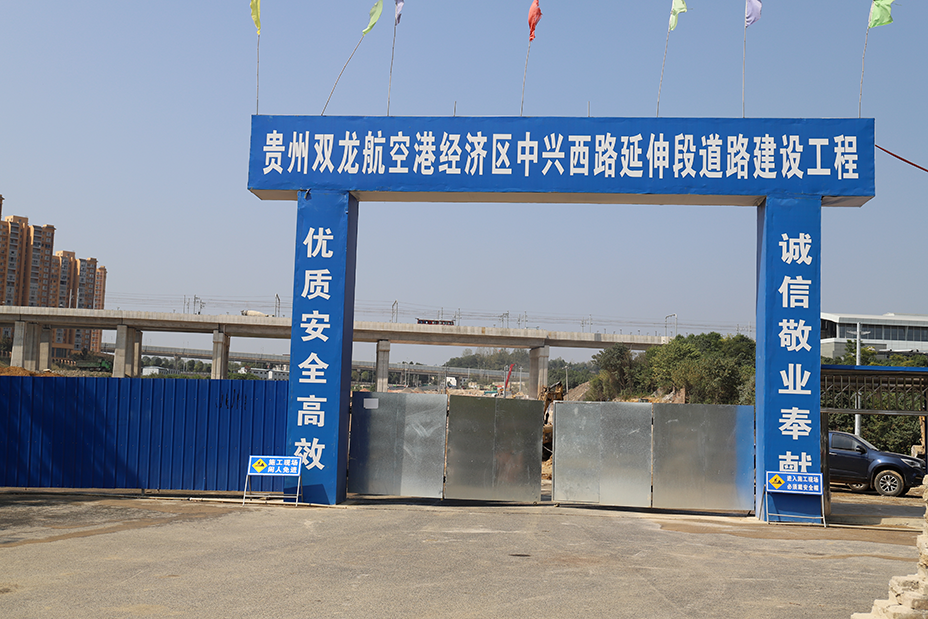 雙龍航空(kōng)港經濟區(qū)中興西(xī)路(lù)